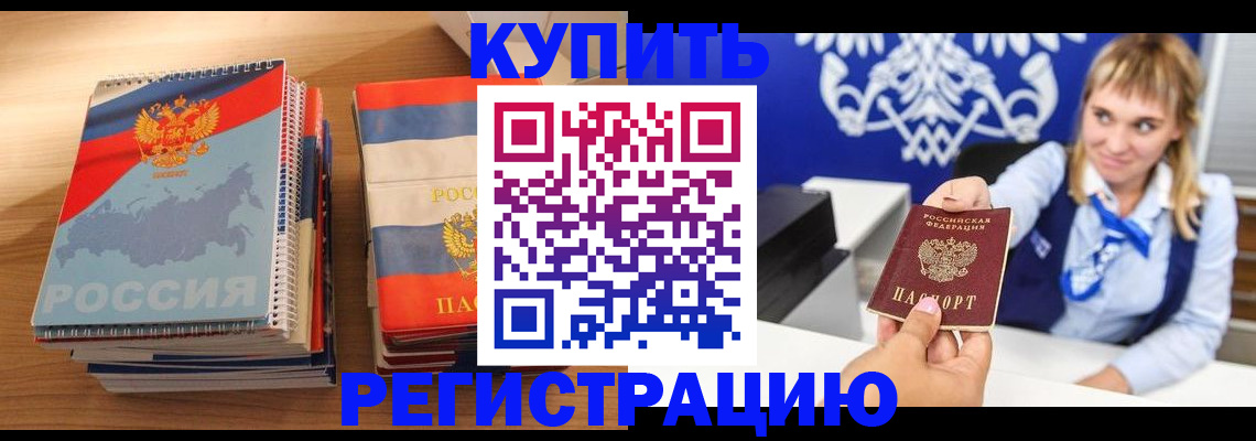прописка законно в Ухте