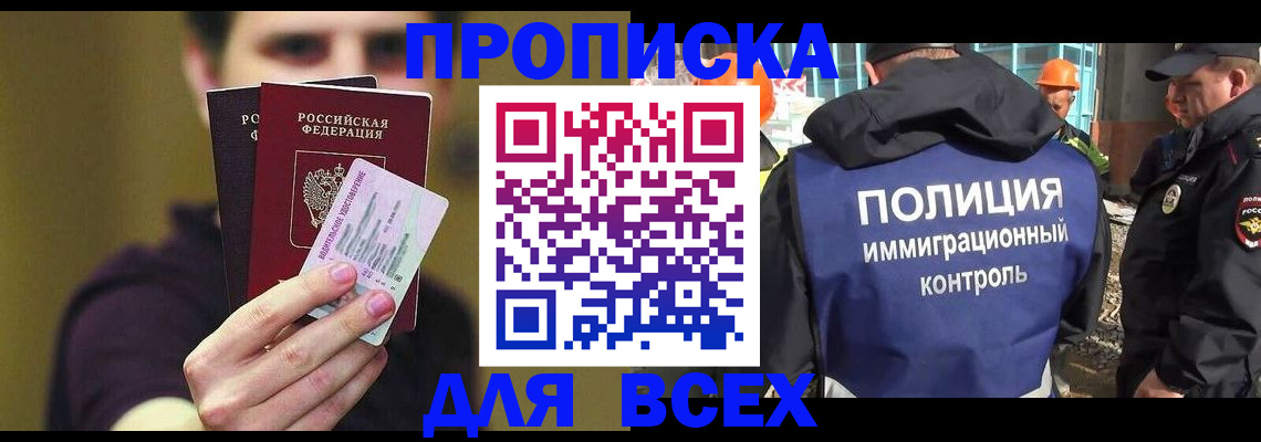 прописка иностранных граждан в Ухте