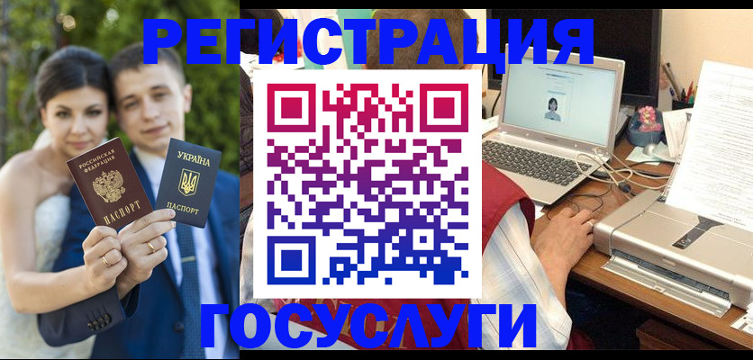 временная регистрация недорого в Ухте